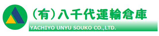 （有）八千代運輸倉庫デモuezon